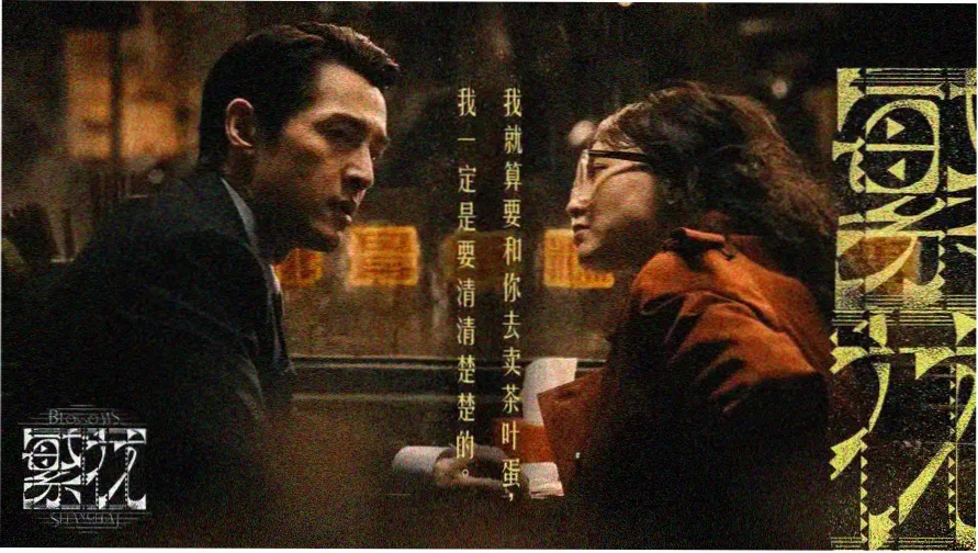 91制片厂在线标本册头图，展示档案页的图鉴式排版