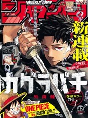 漫画频道标本页封面，标注卷次与核对时间的档案卡片